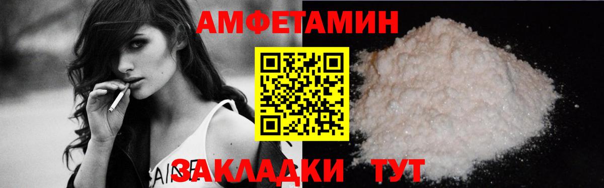 Amphetamine  Амфетамин  Вязники  Amphetamine VHQ  Вход с VPN 