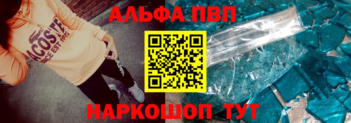 Alpha-PVP СК КРИС Вязники