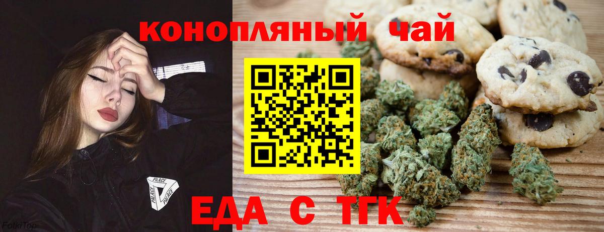 Cannafood конопля  Вход с VPN  Вязники 
