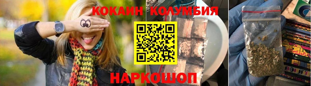 Cocaine Эквадор  Cocaine  Вязники  Кокаин VHQ  Вход с VPN 