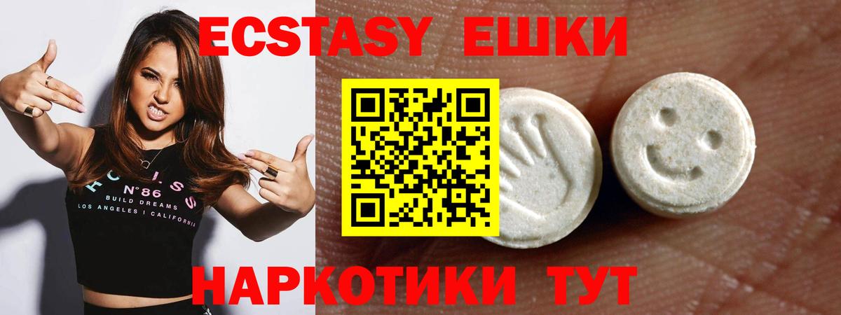 ЭКСТАЗИ mix  Вход с VPN  Ecstasy  ЭКСТАЗИ Дубай  Вязники 