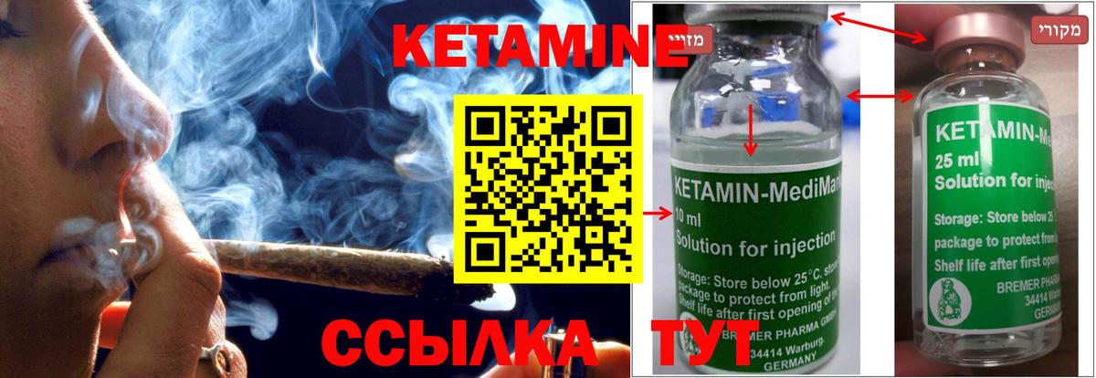 КЕТАМИН VHQ  Кетамин VHQ  Вязники  Вход с VPN 