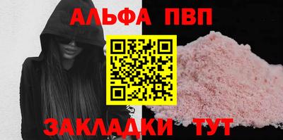 альфа пвп Бузулук