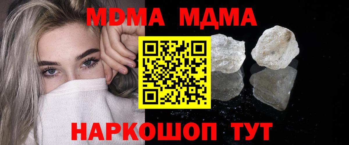Вязники  МДМА молли  Вход с VPN  MDMA  MDMA crystal 