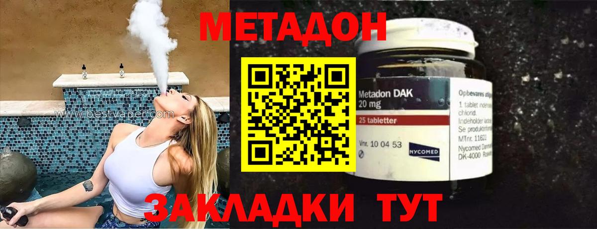 МЕТАДОН VHQ Вязники